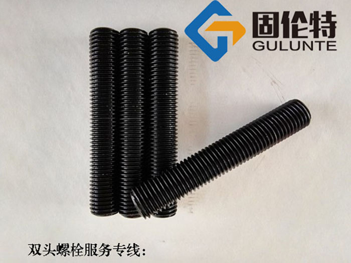 高強度10.9級雙頭螺栓生產(chǎn)廠家