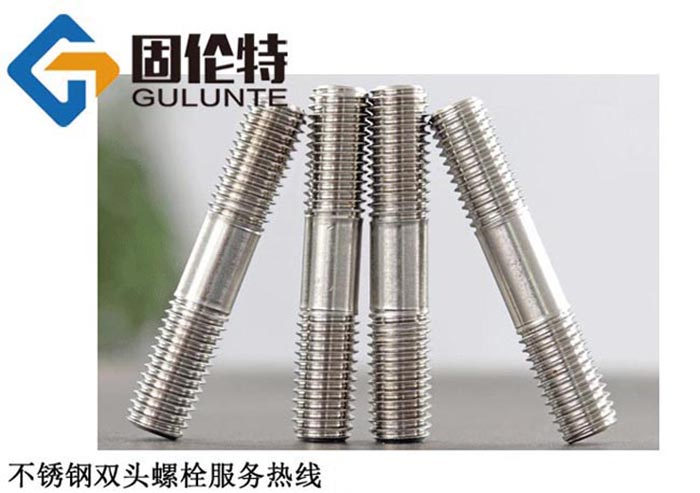 不銹鋼雙頭螺栓國(guó)標(biāo)型號(hào)規(guī)格尺寸表