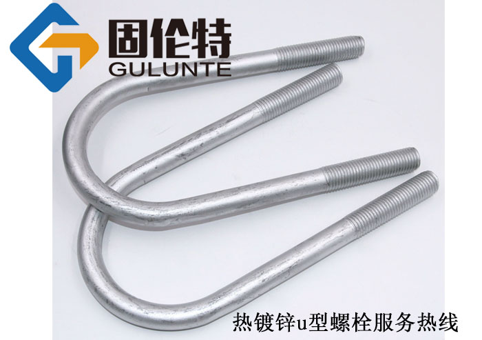 美標(biāo)u型螺栓標(biāo)準(zhǔn)